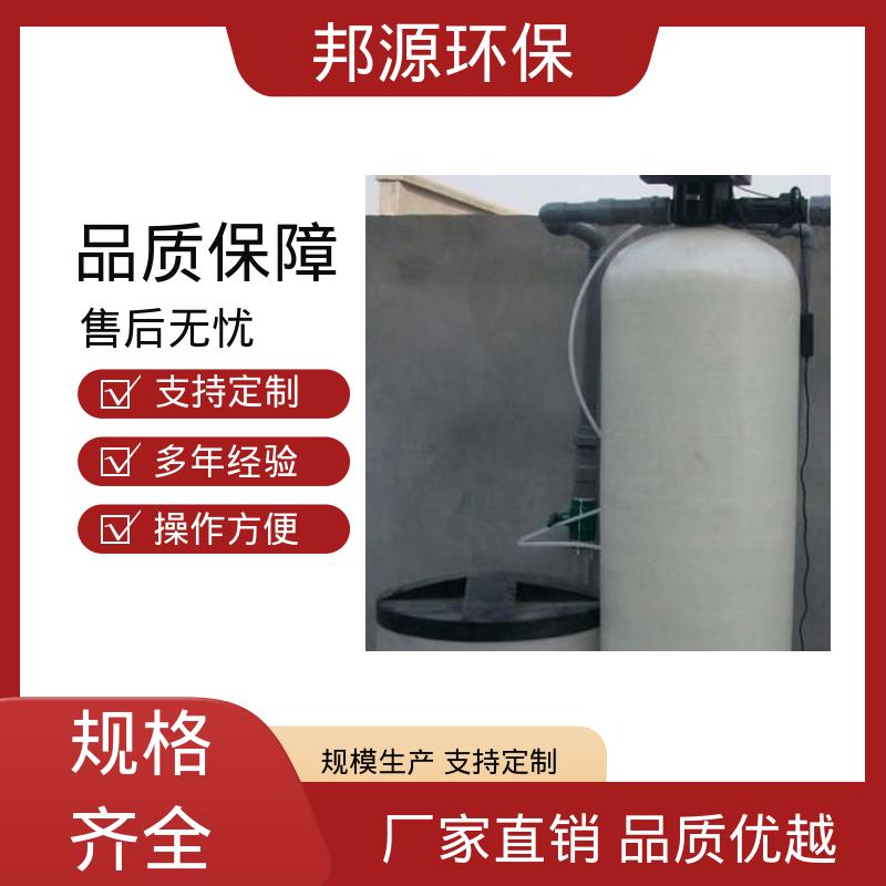 智能操控 配备变频器 一体化污水处理装置 邦源环保