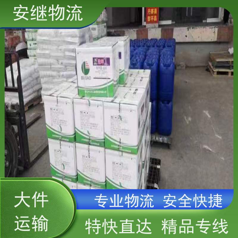 绍兴 上虞 越城到万源物流公司 零担整车运输 专线直达 