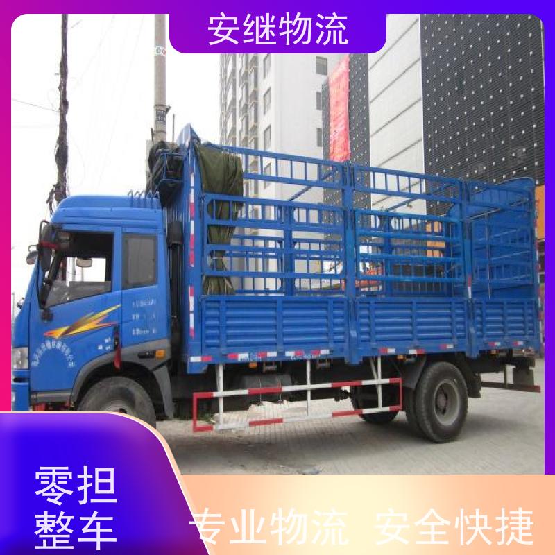 绍兴市 新昌县到洛阳物流公司 直达整车运输 零担货运专线 