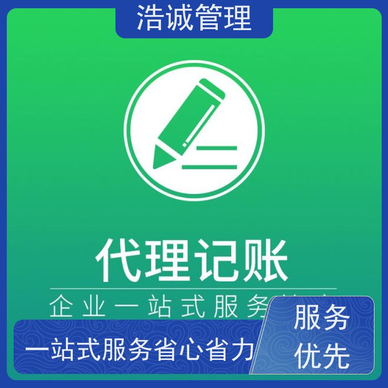 广 州 个体户变更注销 公司注册 代理记账报税 正规机构靠谱