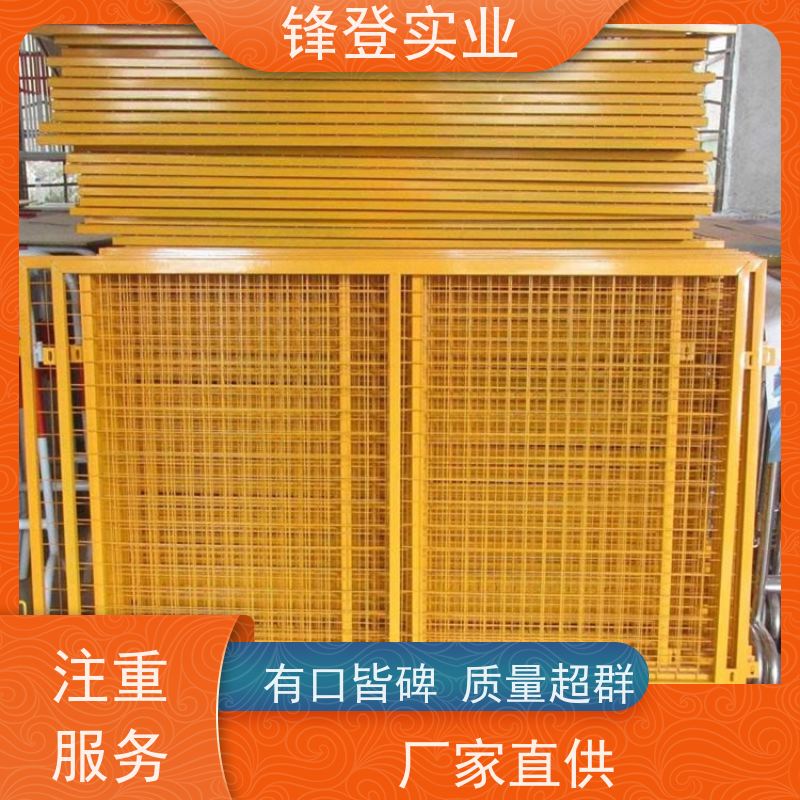 锋登实业 基坑护栏 耐候抗腐蚀 支持定制 1.2m高黄黑警示栏杆