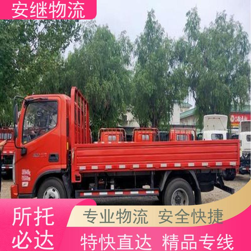绍兴 上虞 诸暨到建阳物流公司 零担整车运输 特快专线直达 