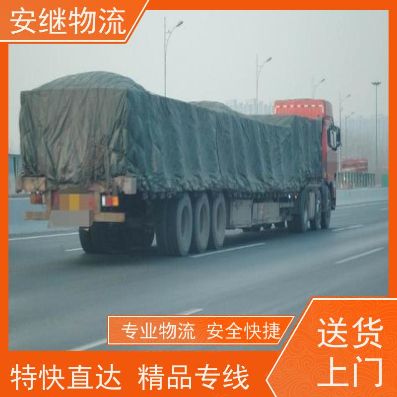 绍兴嵊州新昌到攀枝花物流公司零担运输专线 