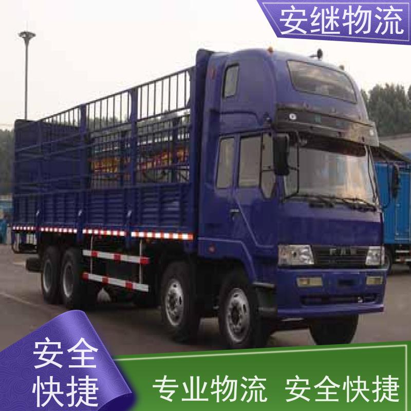 浙江 绍兴 新昌县到梅河口物流公司 零担货运专线 