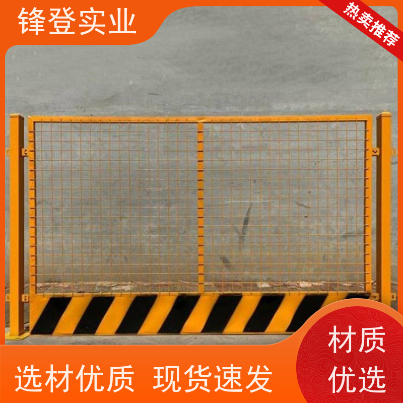 锋登实业 临边防护栏 1.2m高黄黑警示栏杆 厂家出售 支持定制 加厚钢管