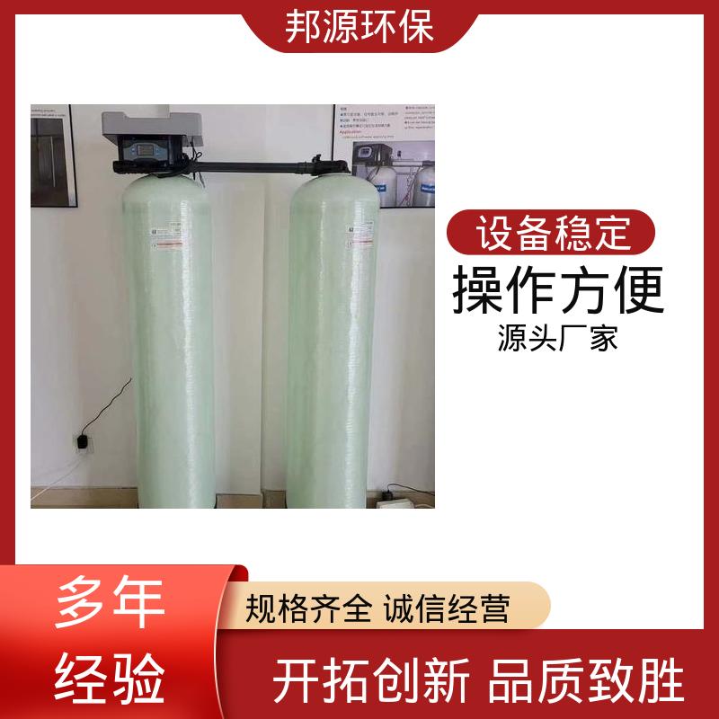 全自动软水器 完善售后 工厂提供安装 工业级 邦源环保