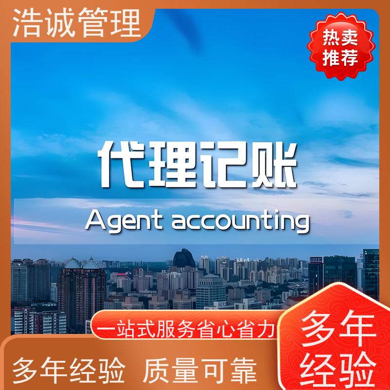 广 州 个体户变更注销 企业注册 工商异常处理 正规机构靠谱