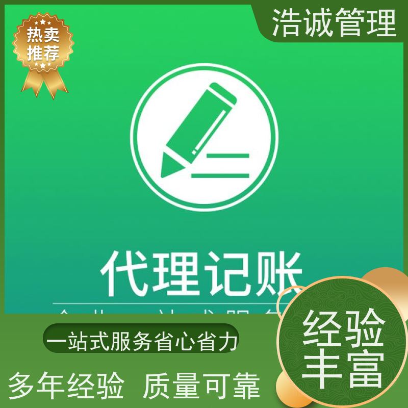 广 州 个体户变更注销 注册有限合伙企业 代理记账报税 正规机构靠谱