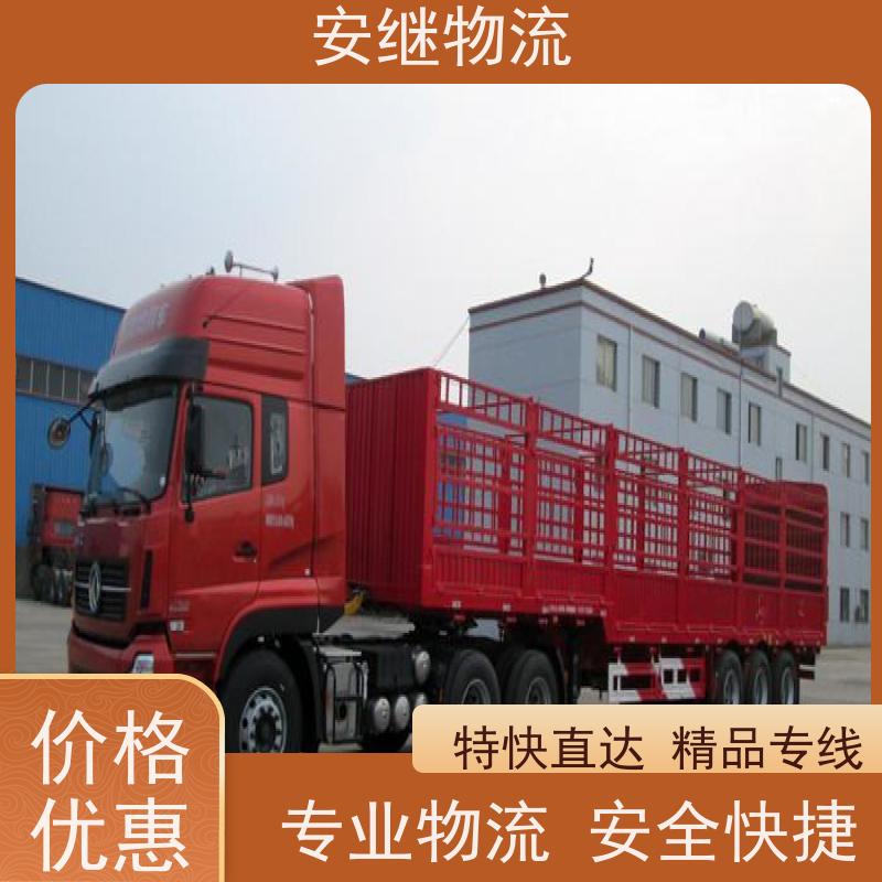 浙江 绍兴 新昌县到集安物流公司 零担货运专线 一站式直达运输