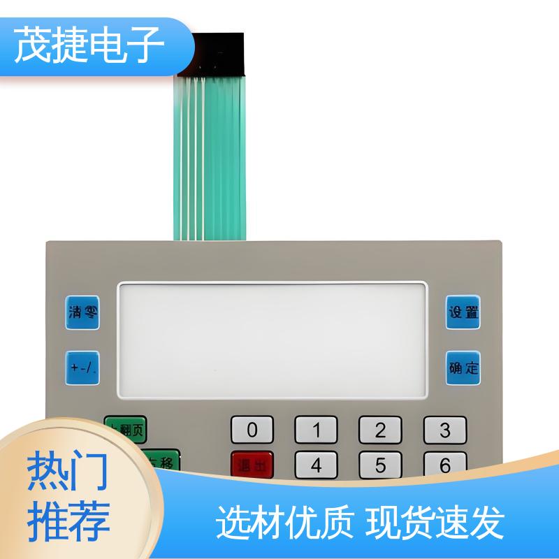 四脚贴片开关 触摸控制 PC韧性 手机按键 茂捷电子