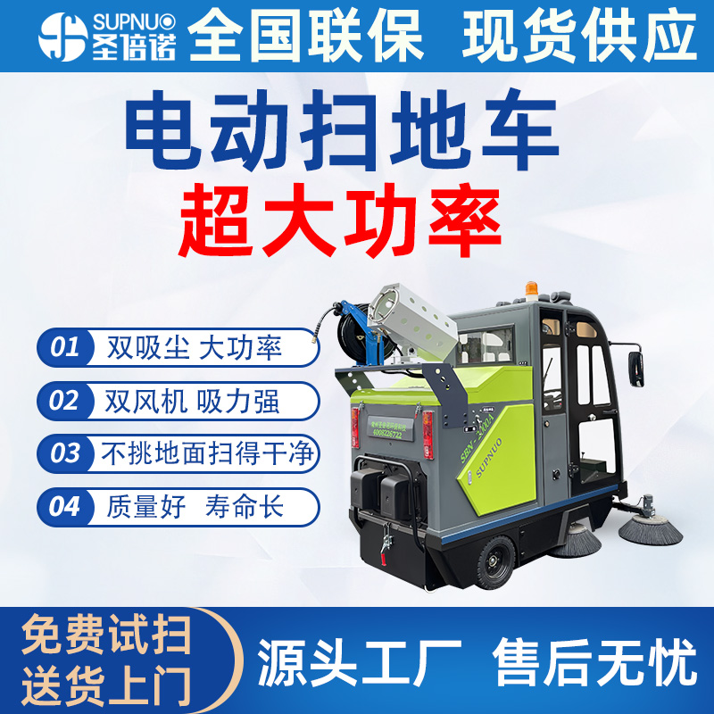五刷电动扫地车 锂电扫路机 食品厂 粉尘树叶清扫车 一机代替多个人工