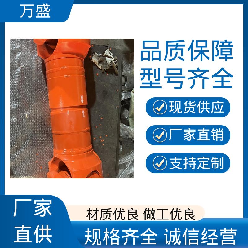 中间轴型联轴节 万向连轴器 标准伸缩法兰式 万盛