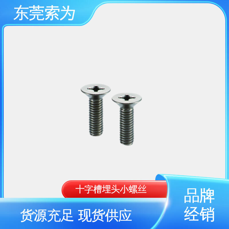 索为供应 SVFT 通孔型小螺丝 低漏气无磁 现货直供