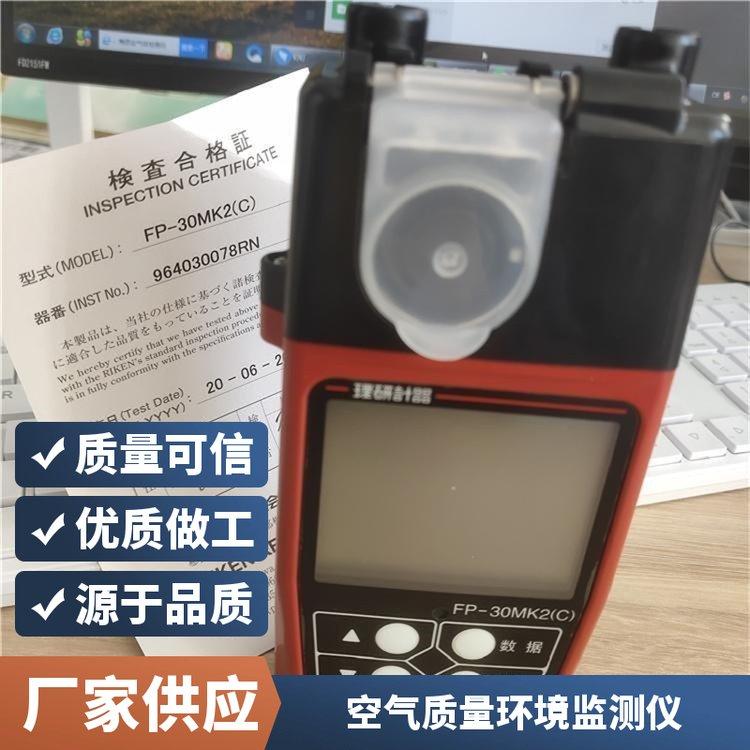 操作简单气体浓度探测仪 工业级防爆型FP-30MK2甲醛检测仪