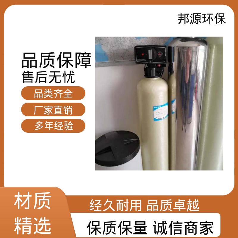 邦源环保 工业锅炉软化水设备 智能实时监测 工厂提供安装 厂家供应
