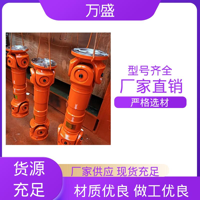 万盛 中间轴型联轴节 BH型十字传动轴 混凝土搅拌机