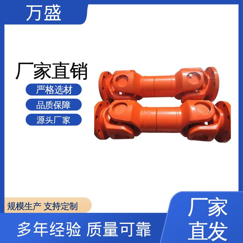 万盛 伸缩式十字轴 承载能力大倾角大 万向传动轴