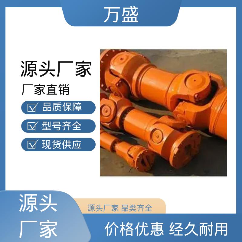 万盛 性能稳定坚固耐用 伸缩法兰万向联轴器 BH型十字传动轴