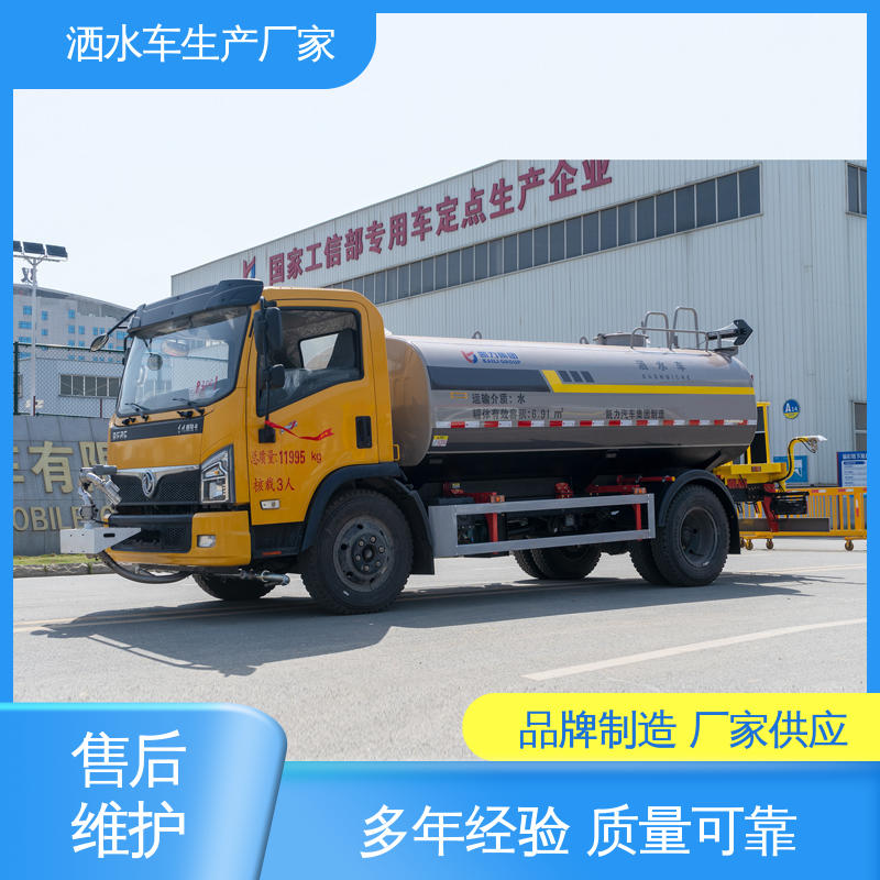 国六东风 多功能洒水车 市政园林绿化养护 12吨 全国联保 售后可靠