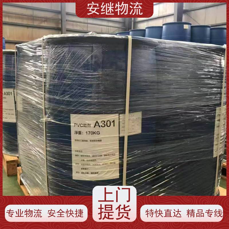浙江安继 绍兴市 新昌县到福鼎物流公司 直达运输 货运专线 