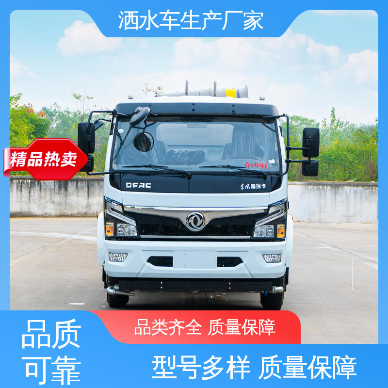 东风 5方 环卫洒水车 全国联保 售后可靠 可加装选装喷雾机