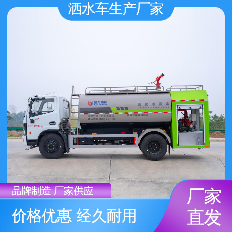 多利卡 厂家直售 现车直发 小区路面清洗车 小型 抑尘车
