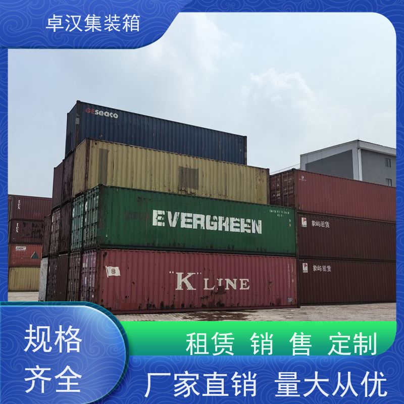 深圳40尺冷藏箱 海运集装箱供应 改装定制现货