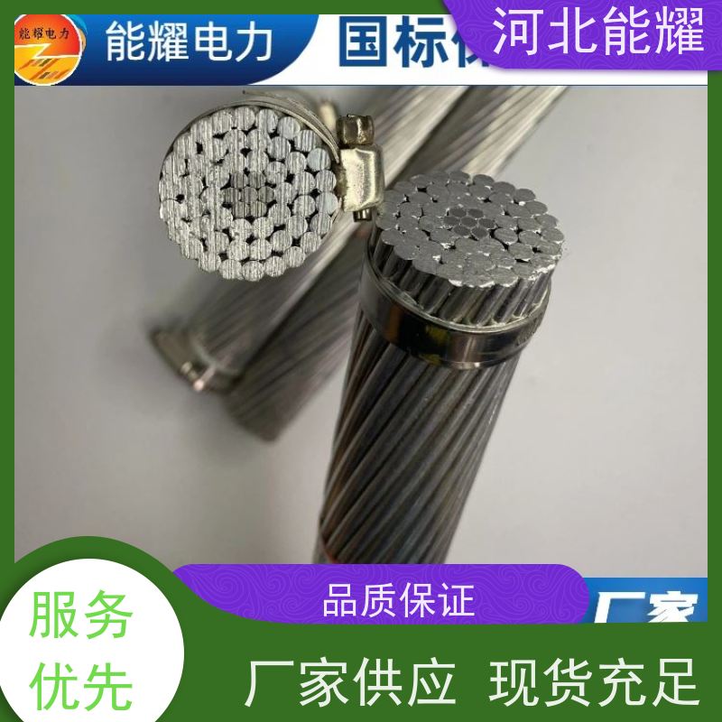  耐高温钢芯铝绞线 JNRLH2/G5A-185/25 新型节能 抗高温 线经标准