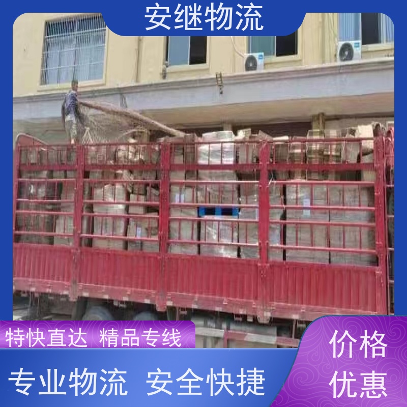 浙江安继提供绍兴诸暨到汾阳物流公司直达专线 运输托运 