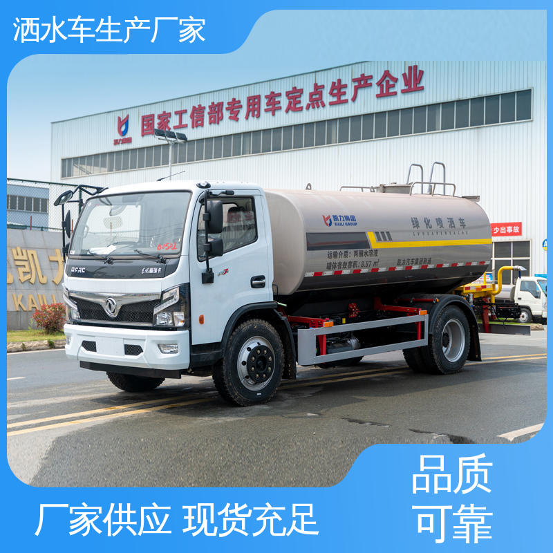 福田 蓝牌 运水车 全国售后 品质可靠 小区路面清洗车
