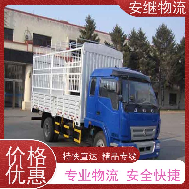 绍兴嵊州新昌到本溪物流公司零担运输专线 特快货运直达 