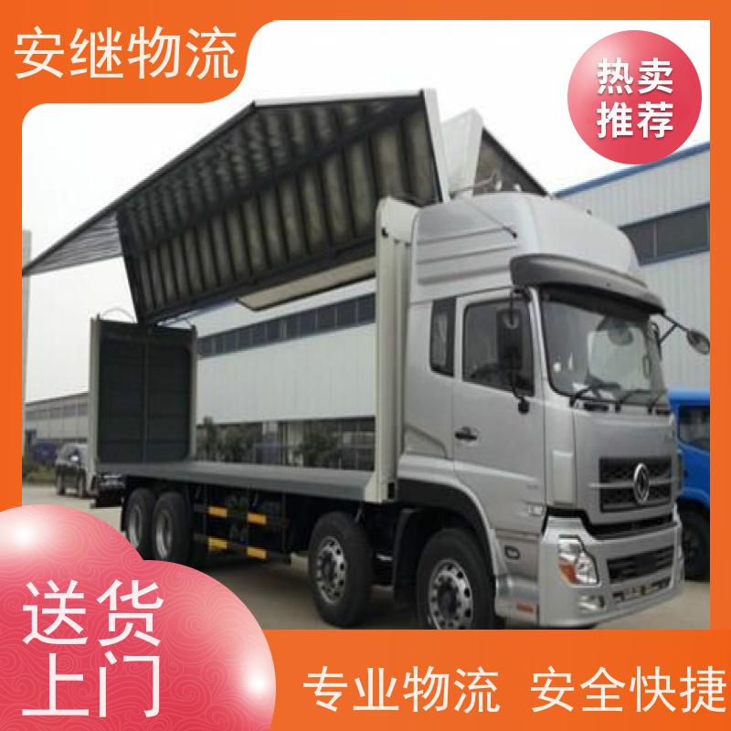 浙江安继提供绍兴诸暨到南充物流公司直达专线 运输托运 