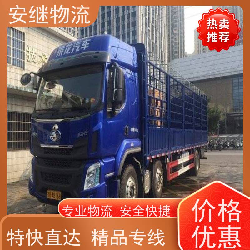 浙江安继 绍兴市 新昌县到台山物流公司 直达运输 货运专线 