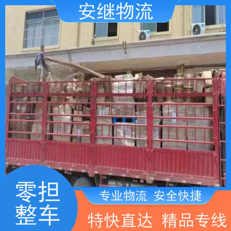 绍兴嵊州新昌到都江物流公司零担运输专线 特快货运直达 