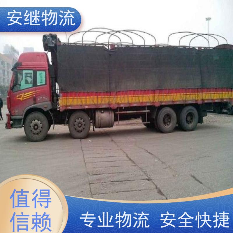 浙江安继提供绍兴诸暨到咸阳物流公司直达专线 运输托运 