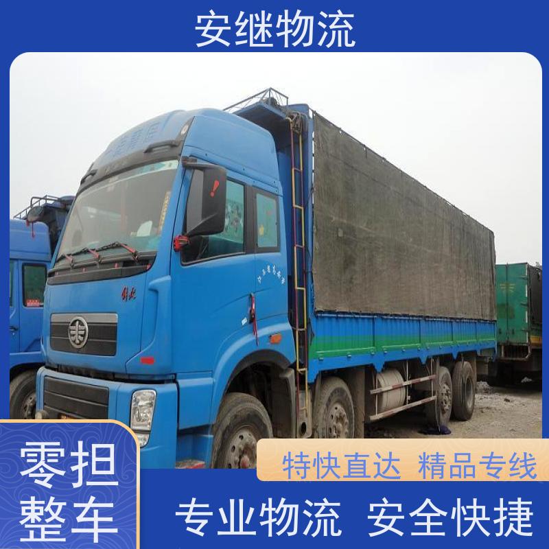 浙江安继提供绍兴诸暨到珲春物流公司直达专线 运输托运 