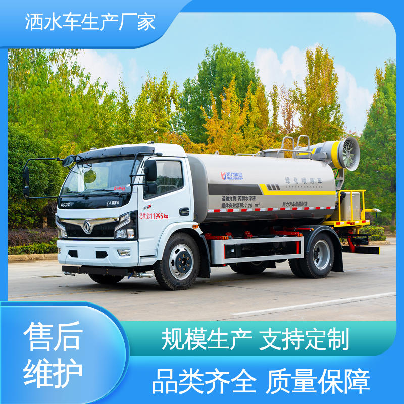 东风 5方 雾炮洒水车 包上牌上户 包送车 道路降尘 操作简单