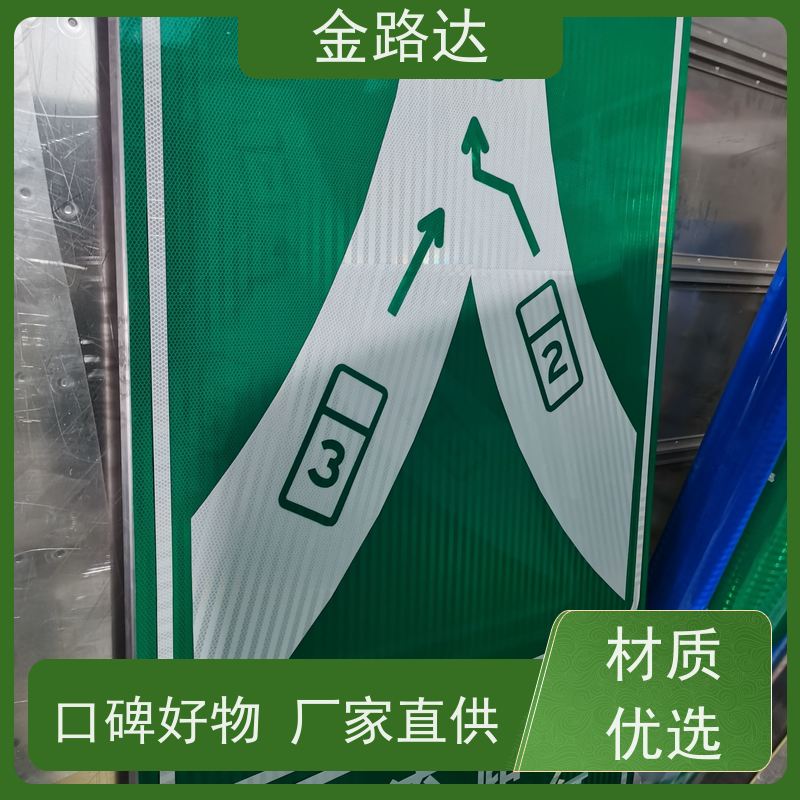 金路达 城市道路 标识牌 材质耐用不易磨损 可定制各种颜色和形状