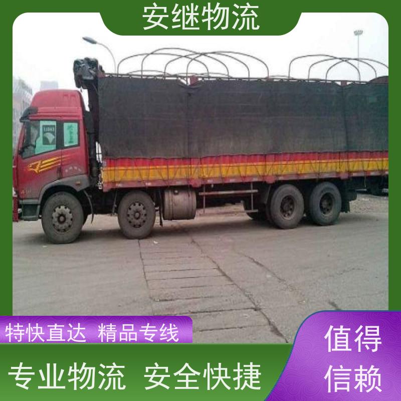 浙江安继提供绍兴诸暨到安顺物流公司直达专线 运输托运 