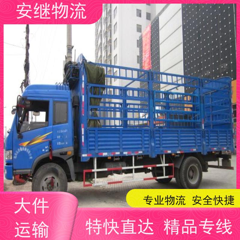 浙江安继提供绍兴诸暨到北票物流公司直达专线 运输托运 