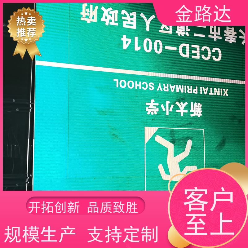 金路达 公路马路 标志牌 具备智能化设计 提高道路通行效率