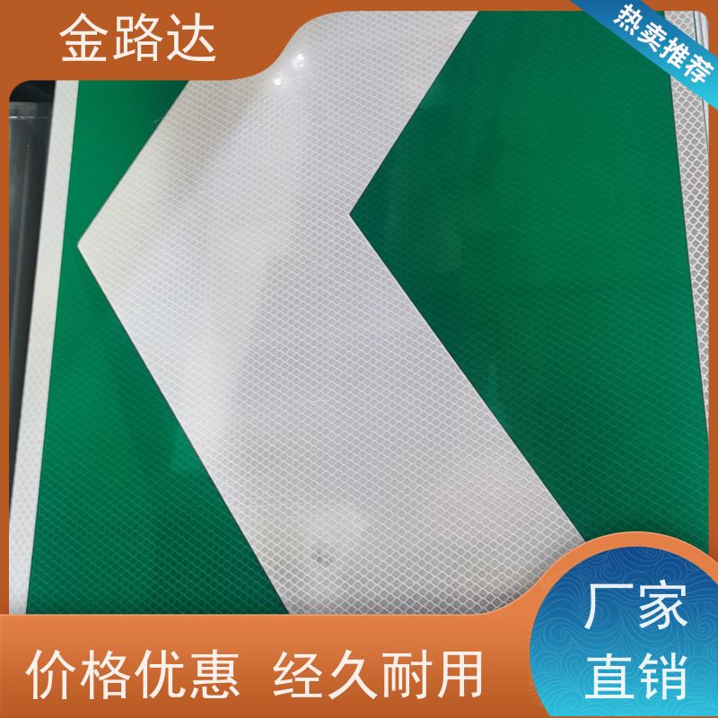 金路达 交通安全 标志牌 耐磨损抗风能力强 无化学污染环保健康