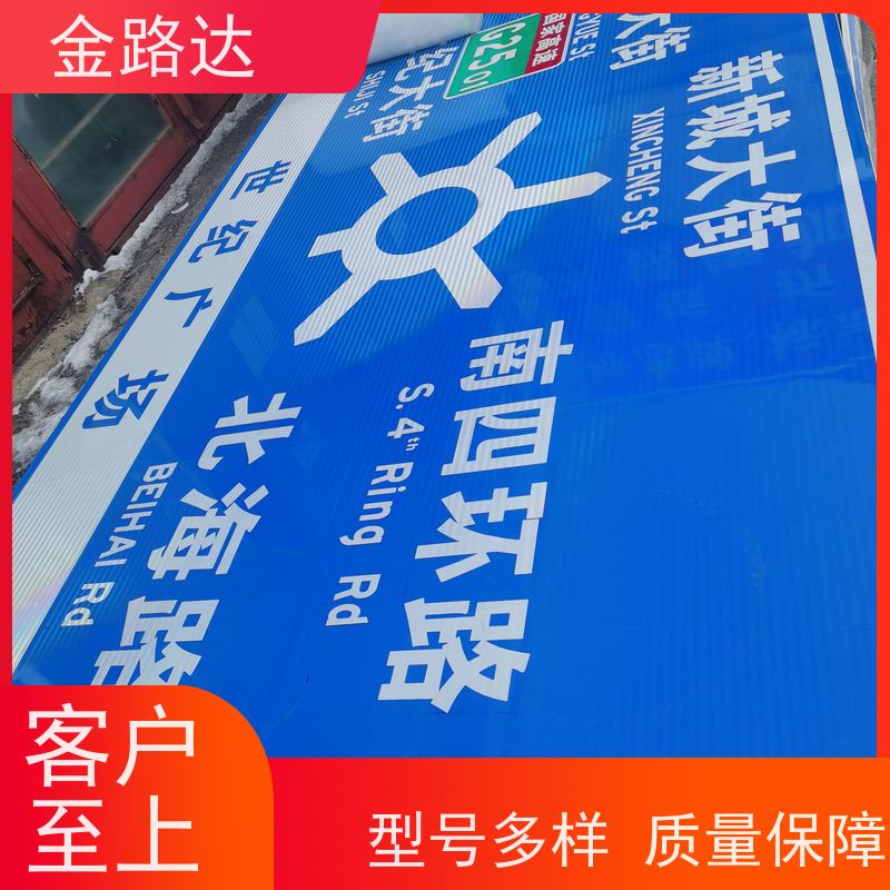 金路达 交通道路 标志牌 提高操作便利性 可重复使用