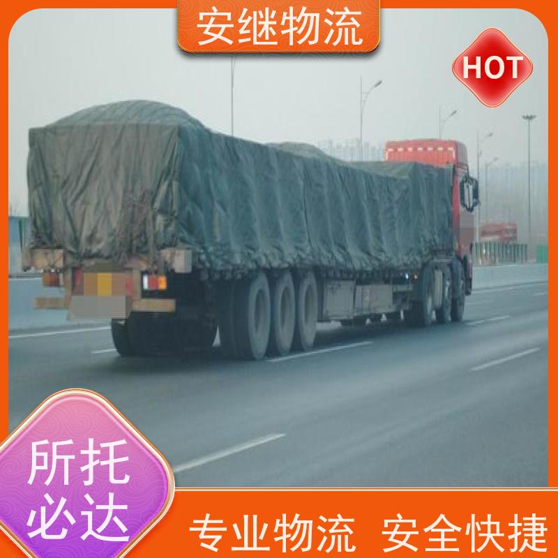 浙江安继提供绍兴诸暨到河池物流公司直达专线 运输托运 