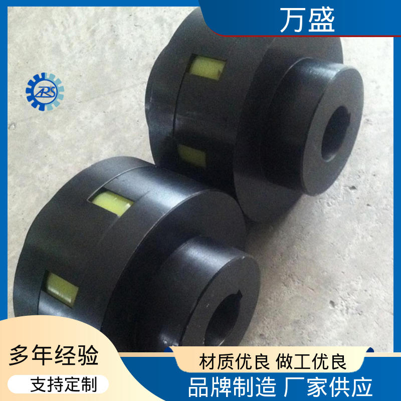 万盛 星型联轴器 三爪大扭矩连接器 表面发黑 多种规格