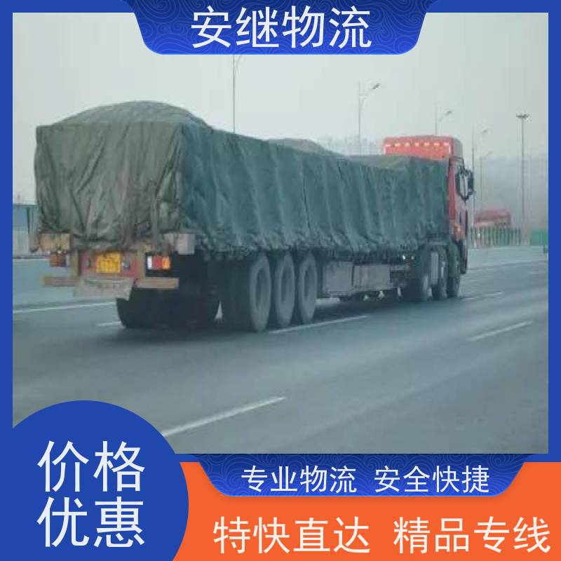 浙江安继提供绍兴诸暨到东港物流公司直达专线 运输托运 