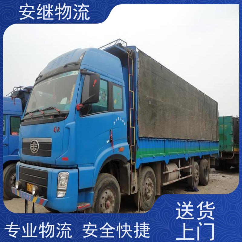浙江安继提供绍兴诸暨到遂宁物流公司直达专线 运输托运 