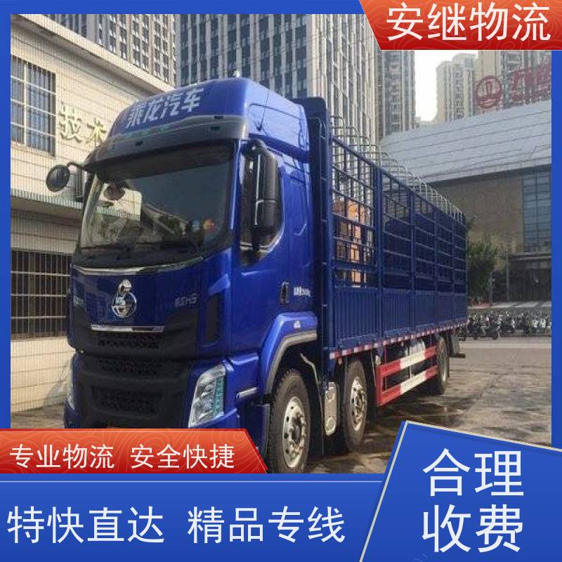 浙江安继提供绍兴诸暨到扶余物流公司直达专线 运输托运 