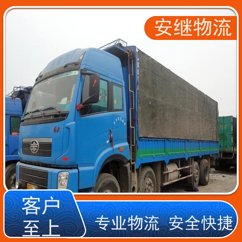 浙江安继提供绍兴诸暨到通化物流公司直达专线 运输托运 
