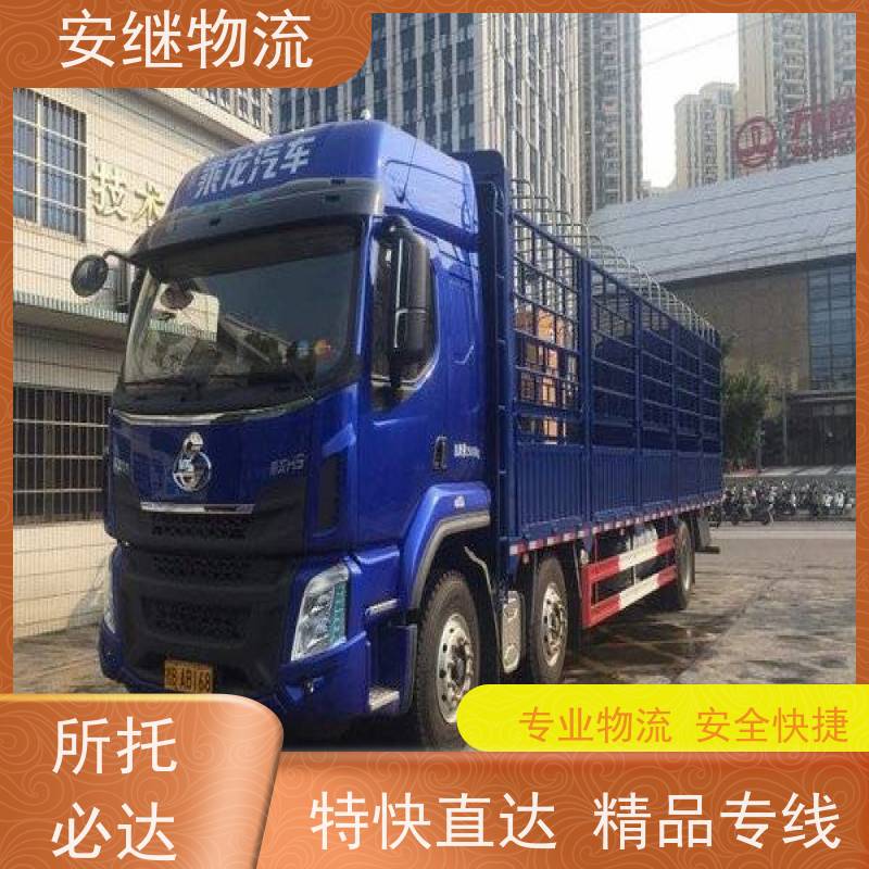 浙江安继提供绍兴诸暨到铜川物流公司直达专线 运输托运 